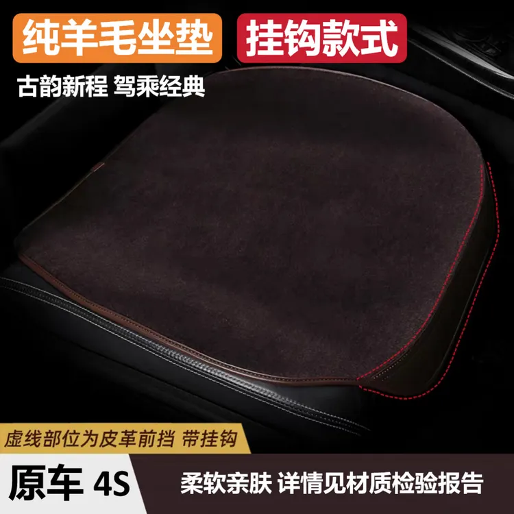 RECAR|汽车坐垫羊毛保暖短毛绒防滑前后排三件套羊绒新款冬季