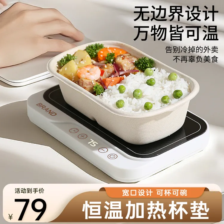 暖菜板加热杯垫热牛奶恒温杯垫热菜板热饭神器热奶器恒温加热保温