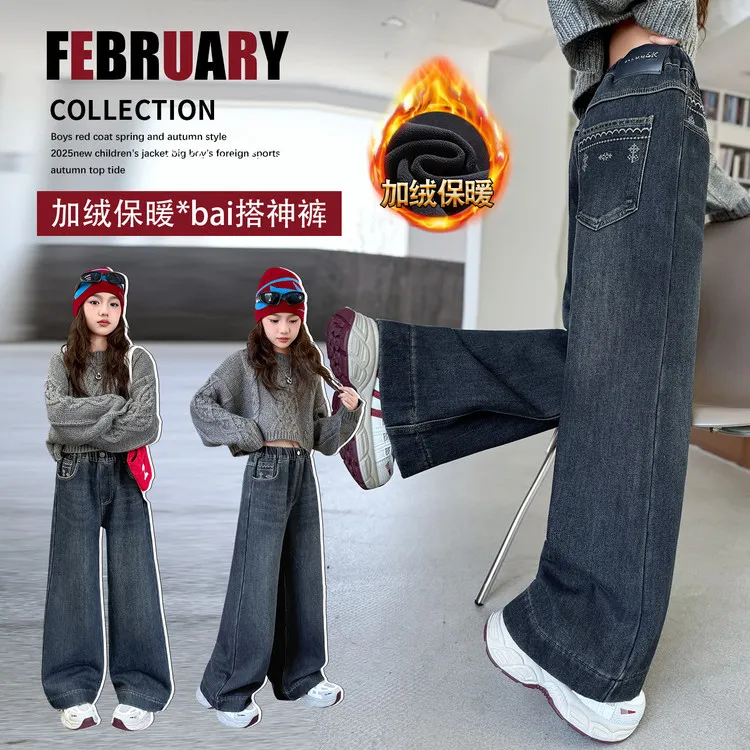 女童加绒深色系牛仔裤秋冬冬季中大童保暖休闲阔腿裤直筒春秋高腰