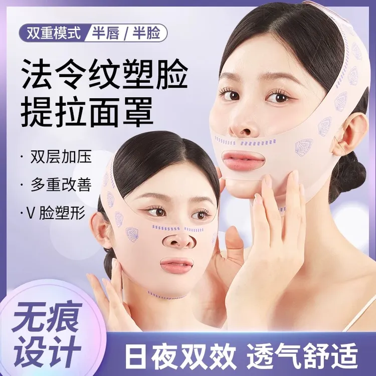 【新升级】双层设计瘦V脸绷带提拉紧致全脸法令纹下巴下垂面罩神器