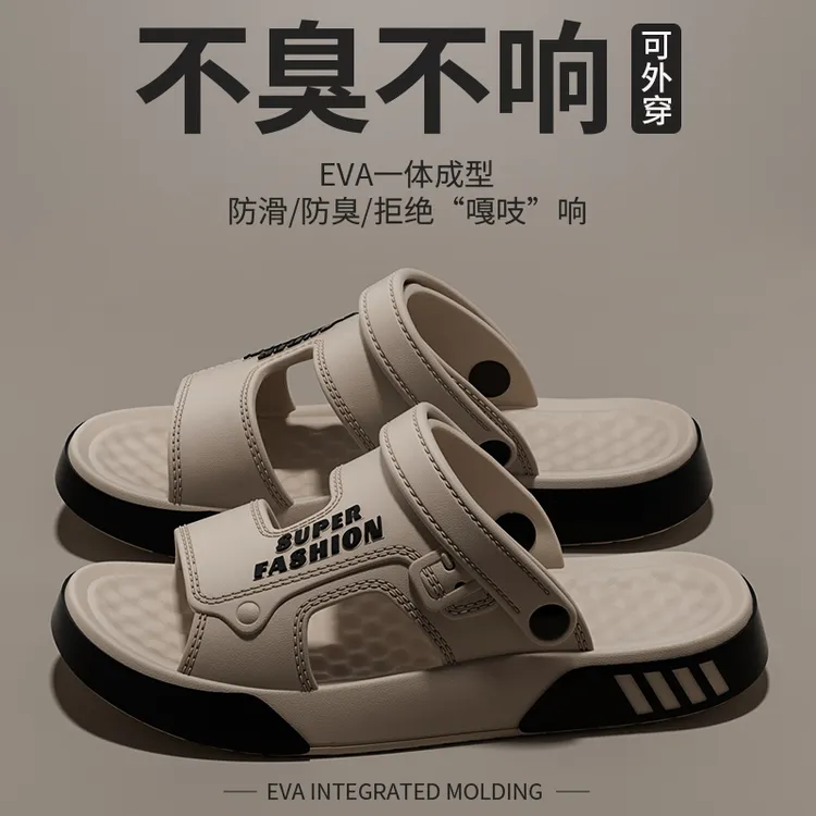 防臭凉鞋男款夏季外穿2025新款踩屎感不磨脚运动钓鱼沙滩拖鞋男