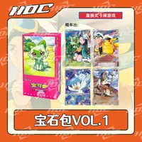 【天枢】宝可梦简中宝石包1.0