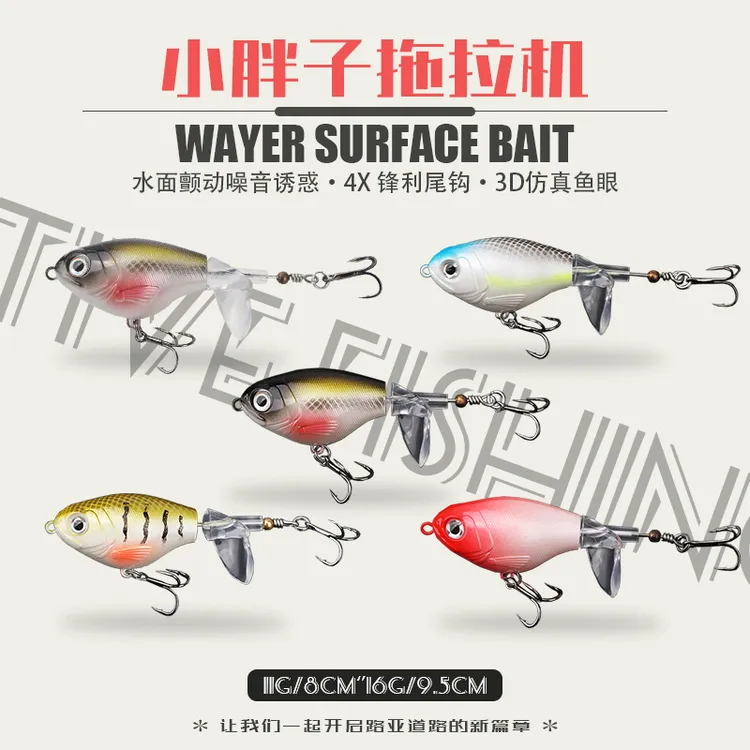 新款小胖子水面系通用水面拖拉机远投路亚饵淡水翘嘴黑鱼海钓鲈鱼