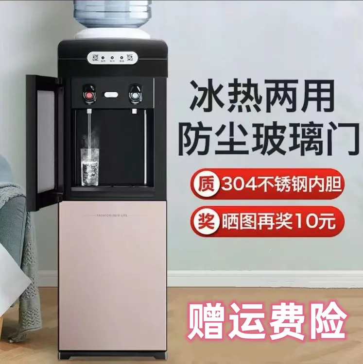 双门饮水机2025新款家用办公室立式台式宿舍小型制冷全自动饮水机
