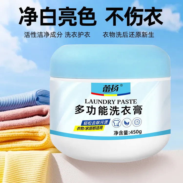 [新品爆款]蕾扬多功能清洁洗衣膏450g强力去污油渍水果渍清洁神器