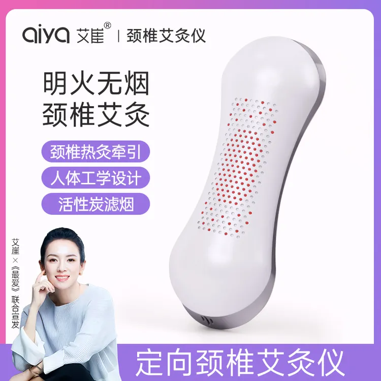 艾崖无烟灸盒艾灸枕 护颈神器 颈椎保健人体工学设计家用艾灸神器