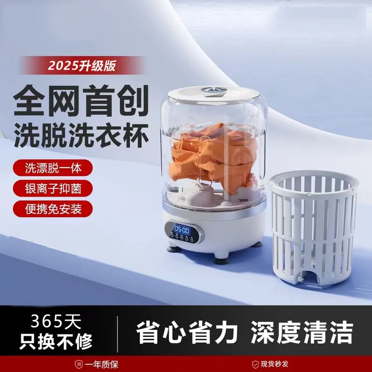 【小mi生态】无线便携洗脱一体3L迷你内衣裤洗衣杯大容量袜子洗衣机