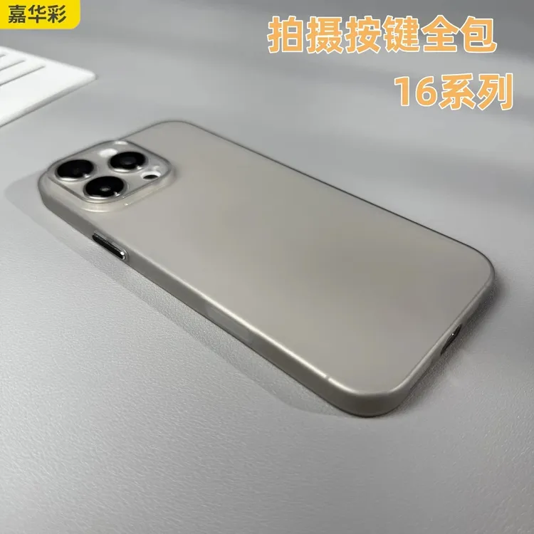 嘉华彩【相机按键全包】手机壳适用苹果16promax超薄磨砂软壳15pro