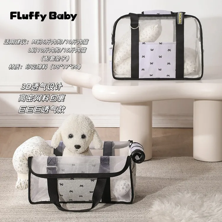 FluffyBaby宠物夏季外出包便携轻便舒适透气宠物包旅游包可斜挎