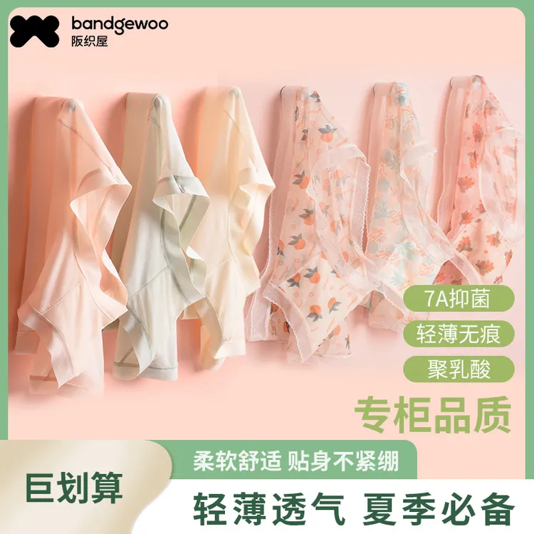 阪织屋女士内裤桑蚕丝聚乳酸无痕速干网纱7A抑菌中腰舒适三角底裤