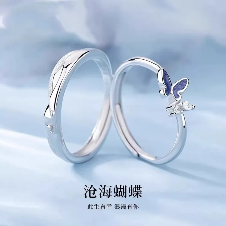925银戒指 夜光蝴蝶对戒简约轻奢小众S925银情侣戒指送礼圣诞礼物