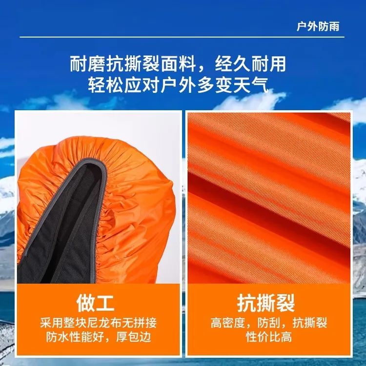 【新店福利】背包防雨防水罩双肩书包套全包徒步户外露营规格（颜色）