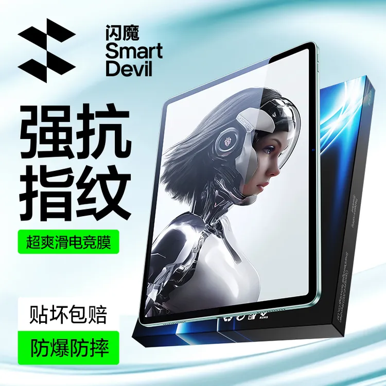 闪魔适用红魔电竞平板3Pro钢化膜红魔平板膜红魔3pro屏幕保护膜20