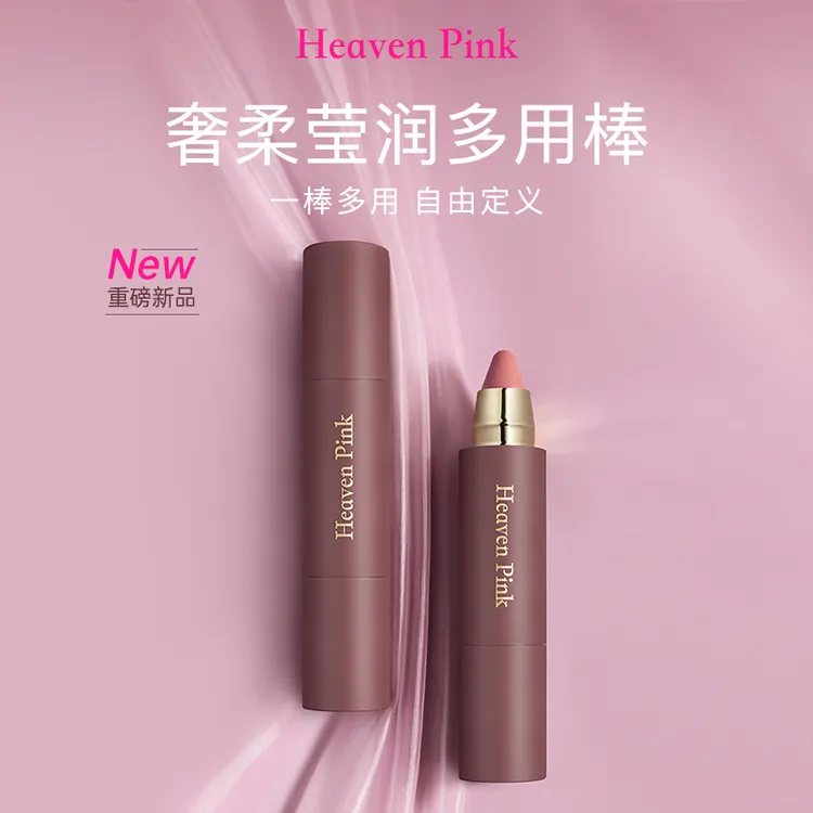 Heaven Pink奢柔莹润多用棒 口红/腮红/眼影/高光 一棒多用