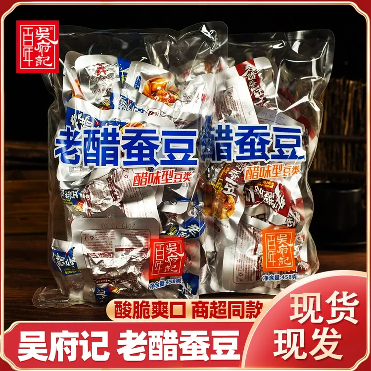 吴府记老醋蚕豆458g醋味蚕豆香酥蚕豆兰花豆炒货成都特产零食小吃