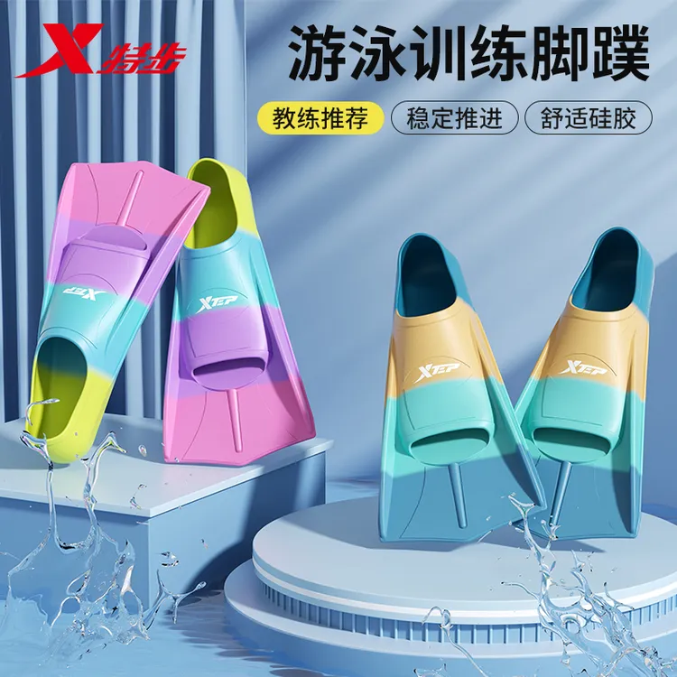 特步脚蹼游泳专用儿童自由泳成人专业训练游泳装备硅胶潜水短蛙鞋