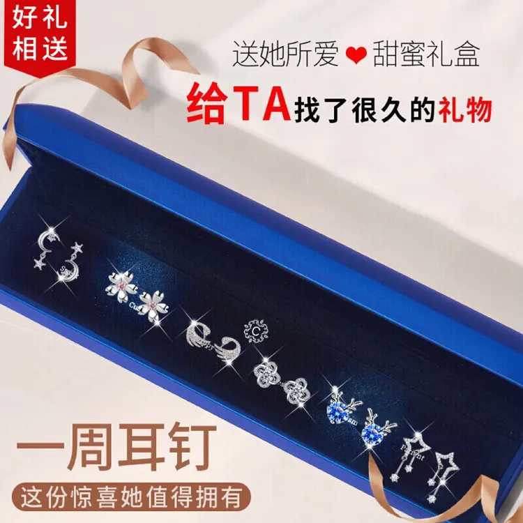 一周星期纯银耳针耳钉套装耳环礼盒情人节送女友老婆节日生日礼物