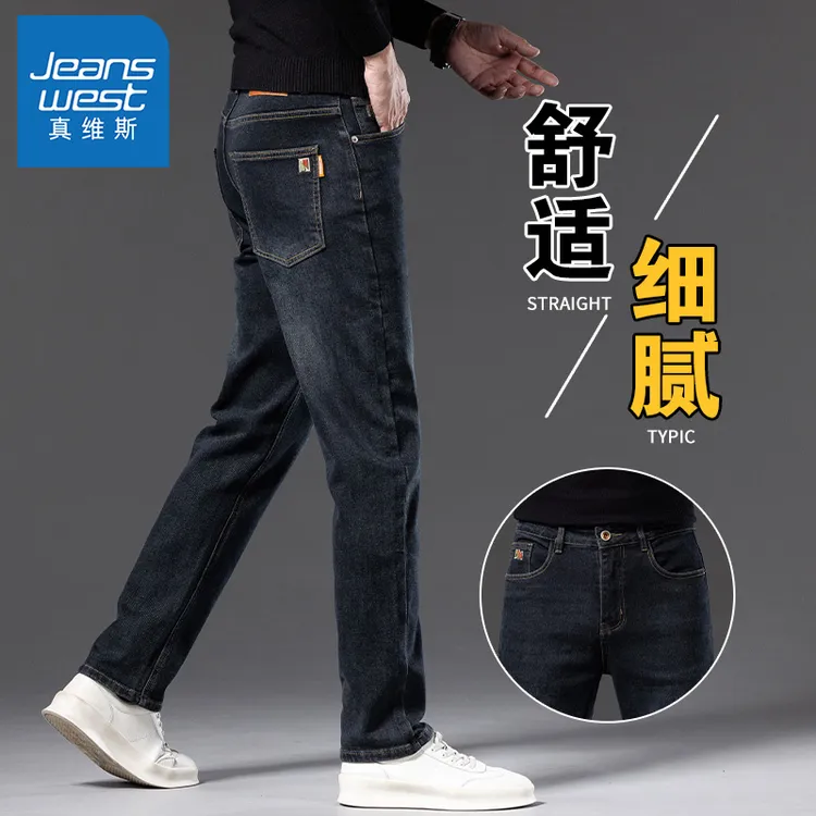 真维斯2025秋季新款牛仔裤男士宽松直筒弹力水洗休闲潮牌百搭长裤