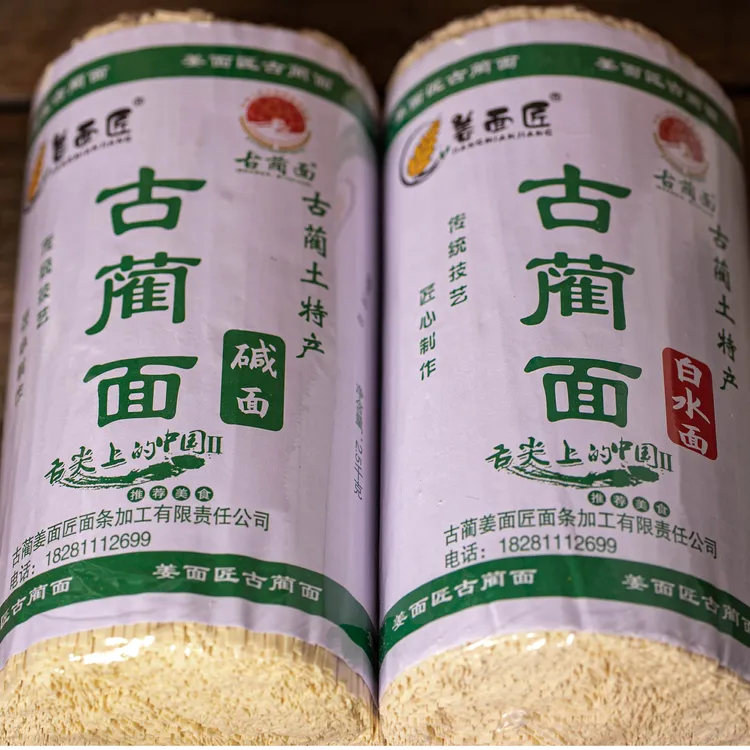 姜面匠古蔺手工面条四川泸州特产挂面传统干碱面凉面速食面早餐面