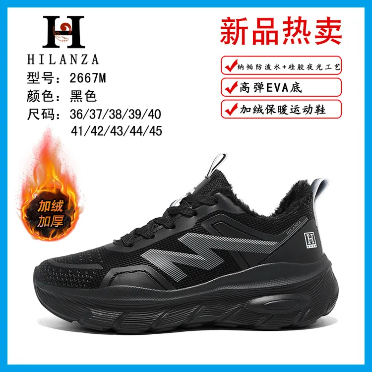 HILANZA外贸原单冬季皮面情侣户外运动鞋休闲2667棉鞋男男鞋跑鞋