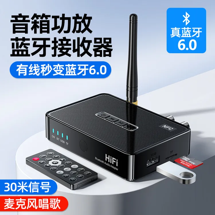 蓝牙接收器6.0转老式音箱音响功放无线音频适配器麦克风唱歌模块