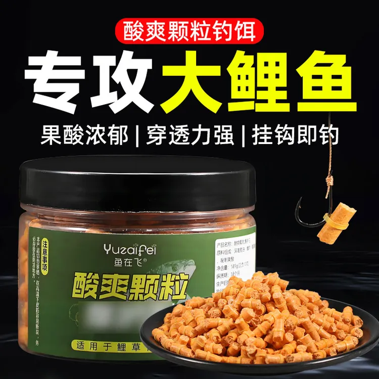 钓鲤鱼专用颗粒巨物皮筋颗粒钓饵黑坑大物挂钩挂饵酸爽窝料流光风