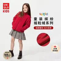 优衣库童装男童女童摇粒绒拉链茄克长袖外套夹克秋冬新款478141