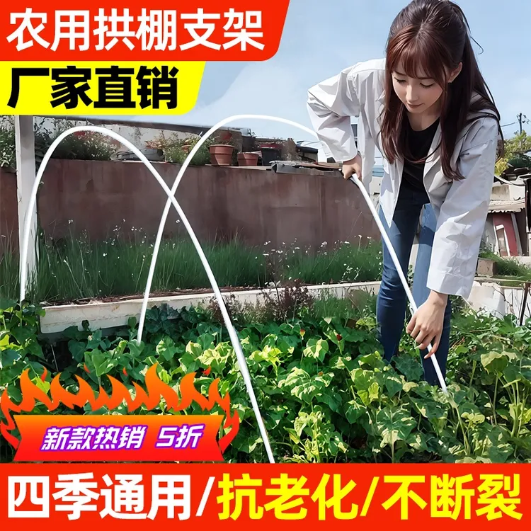 玻璃纤维杆拱棚大棚保温遮阳网支架农用育苗菜园种菜小棚棚架温棚