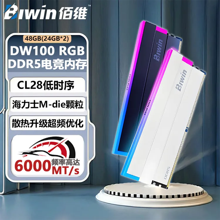 佰维台式机内存条DDR5 C28时序 6000频率 48G 24G*2电竞高速原装