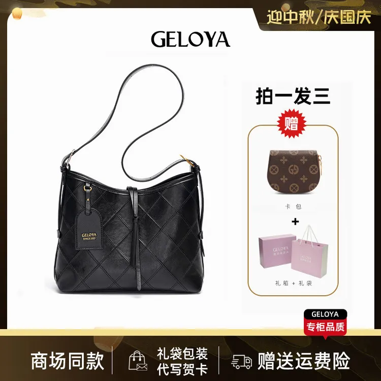 GELOYA/秋季新品小香风牛皮机场包菱格绣线百搭单肩斜挎包GL01665