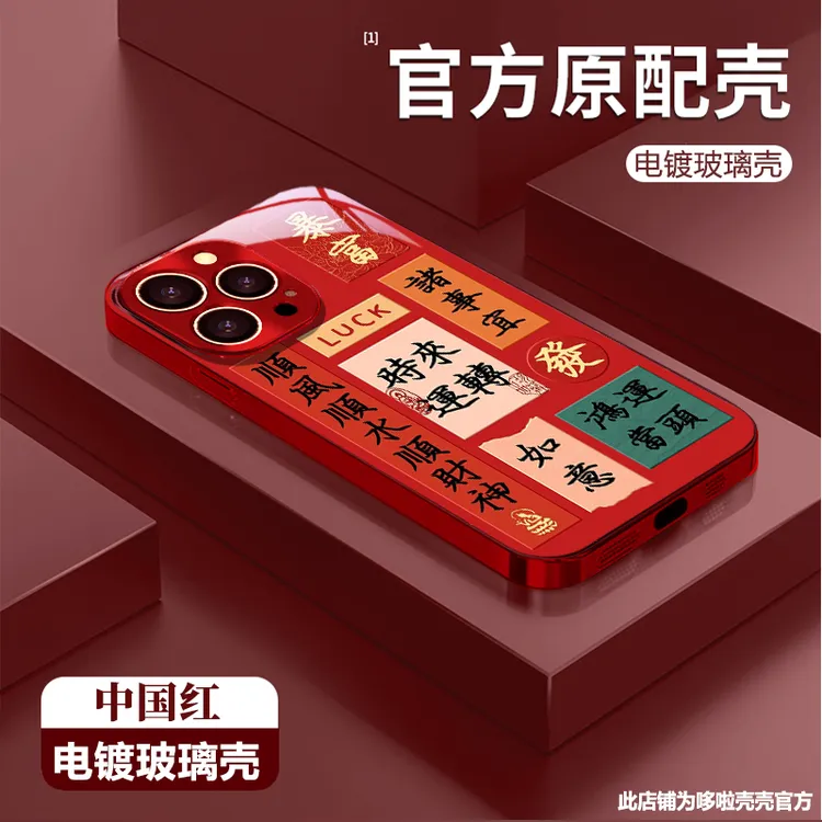 顺风顺水适用苹果vivo华为oppo小米iPhone17电镀玻璃防摔手机壳潮