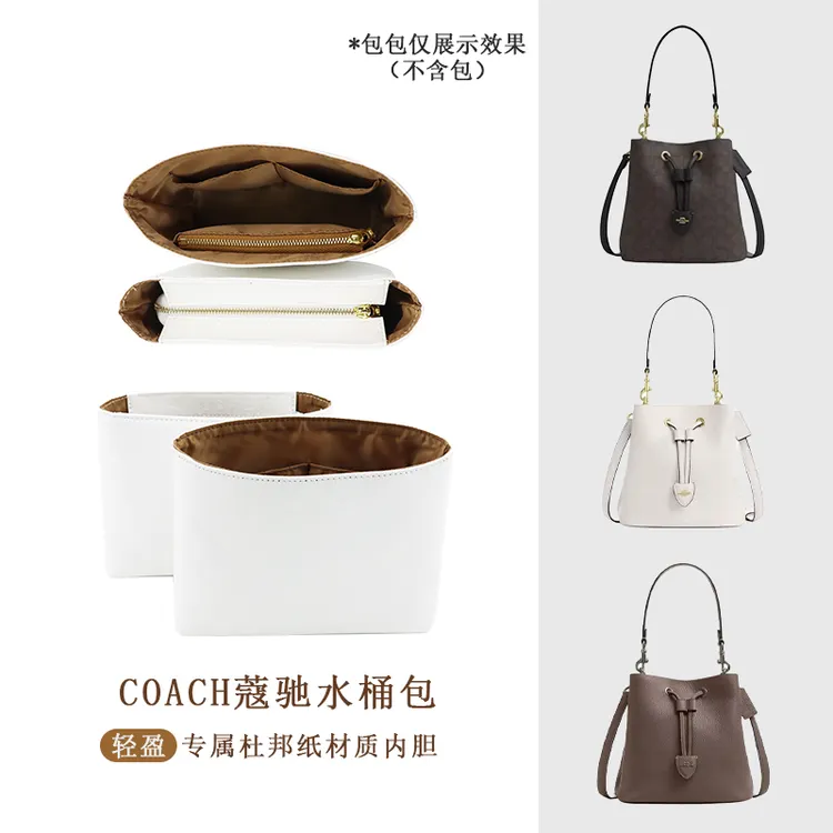适用于Coach蔻驰Rowan bucket水桶包内胆杜邦纸收纳包内衬包超轻
