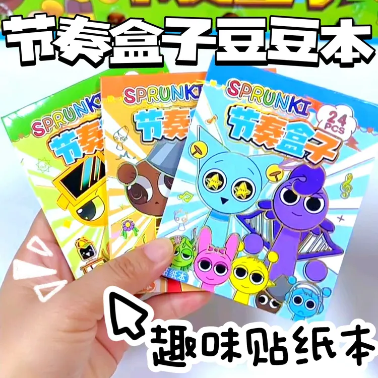 节奏盒子迷你换装豆豆本手账本卡通少女心解压分享本便携口袋本
