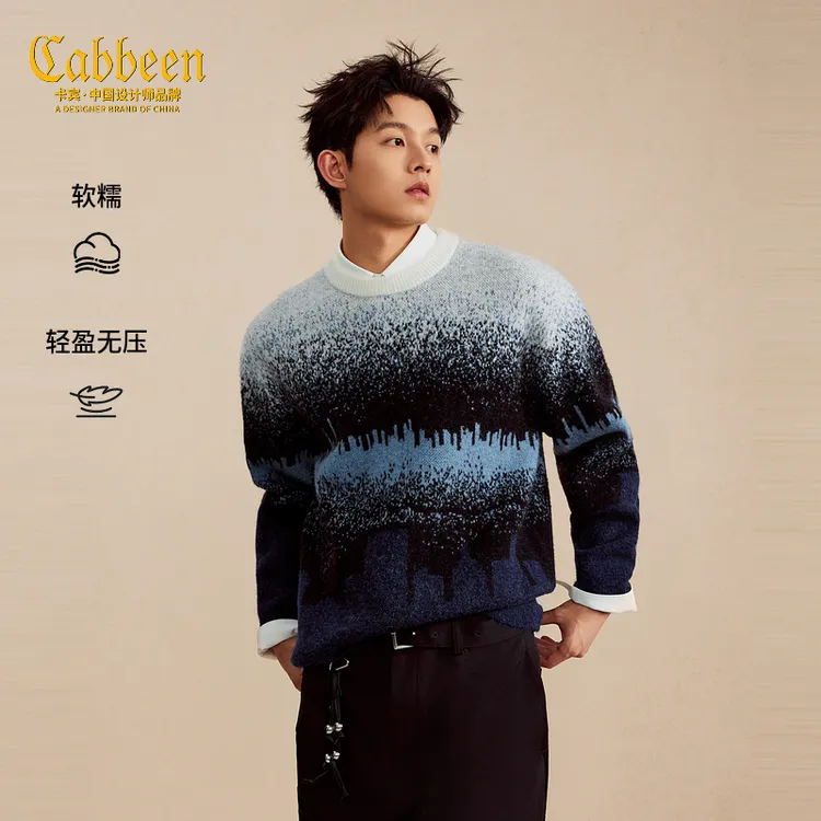 【羊毛】卡宾男装撞色长袖线衫秋冬季新款柔软舒适保暖针织衫毛衣