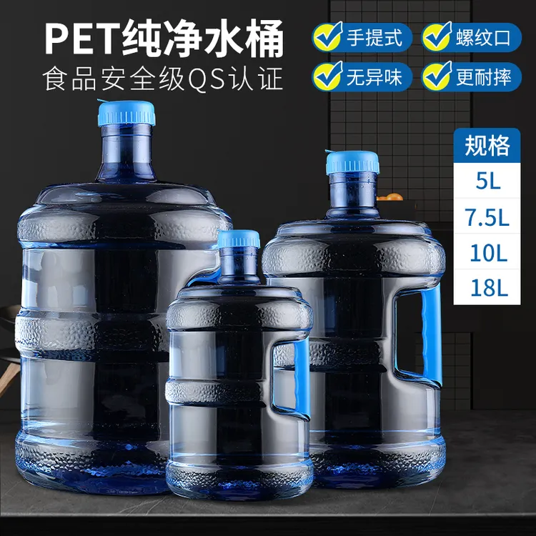 纯净水桶家用储水用桶装水空桶矿泉水手提水桶饮水机水桶纯净水桶