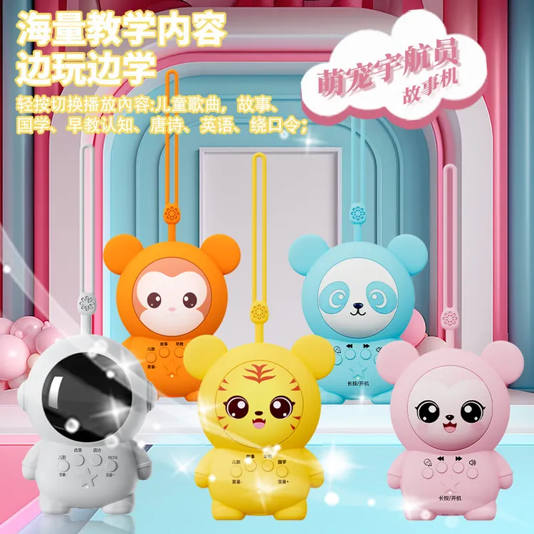 【儿童故事机】讲故事听音乐国学早教启蒙熏听机升级充电款益智玩具