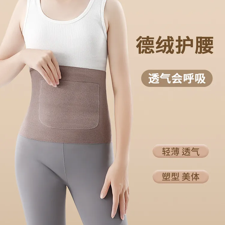 【3.0升级款】保暖护腰带男女士护肚子带兜暖宫暖胃护胃器防寒热敷