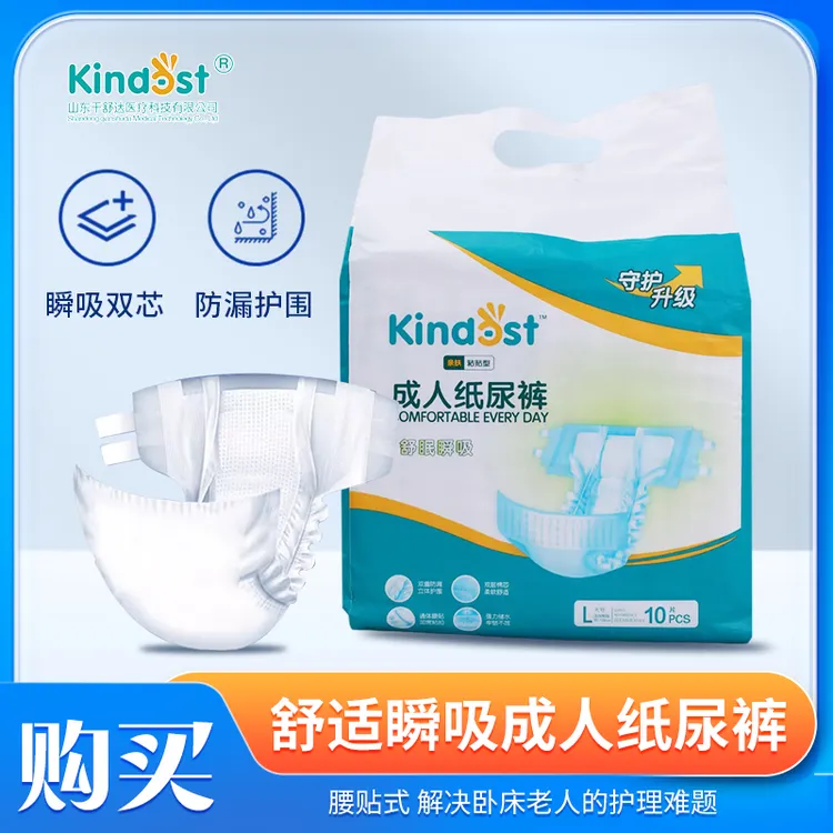 成人纸尿裤柔软老人护理用品男女适用超厚老年人防漏卧床