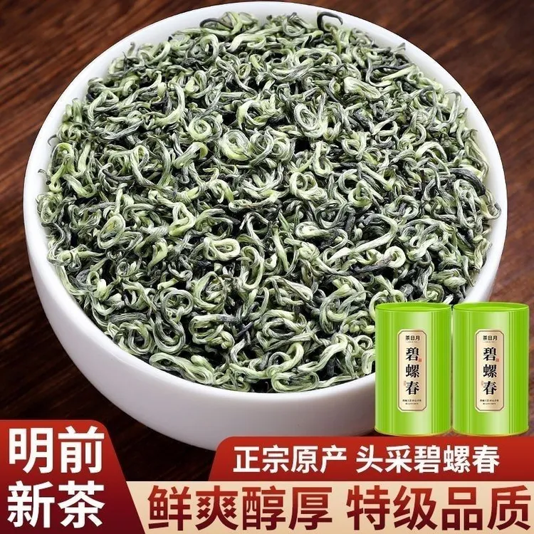绿茶特级碧螺春茶叶绿茶2025新茶高山浓香明前嫩芽毛尖春茶甘露