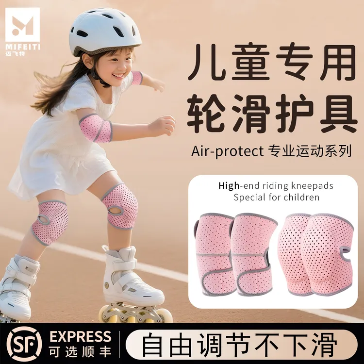 儿童轮滑护具滑板专业护膝护肘防摔套装护臀垫自行车骑行溜冰防护