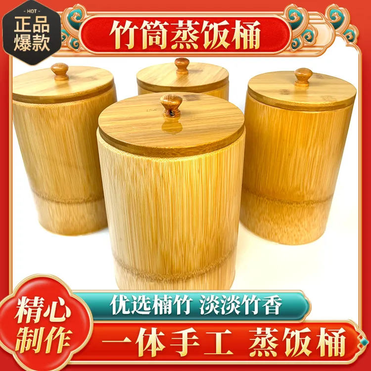 2025新款手工整竹竹筒饭蒸饭甑子家用蒸饭桶全竹制作竹正子蒸子