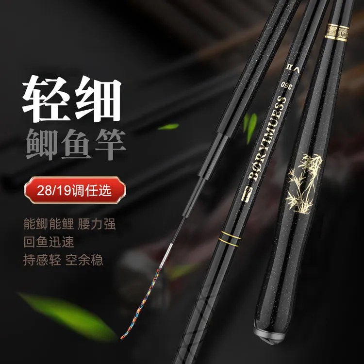 新品黑V2代鲫鱼杆46T高碳超轻硬挺5H28调6H19调小综合2.7米溪流竿