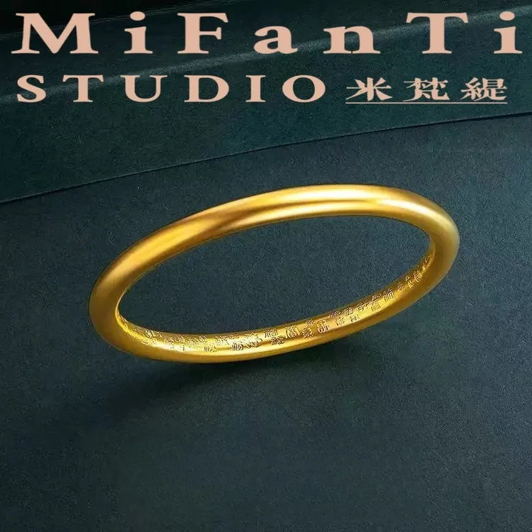 米梵缇 铜合金手镯 新中式国风内侧刻福字手饰品 A1-009 