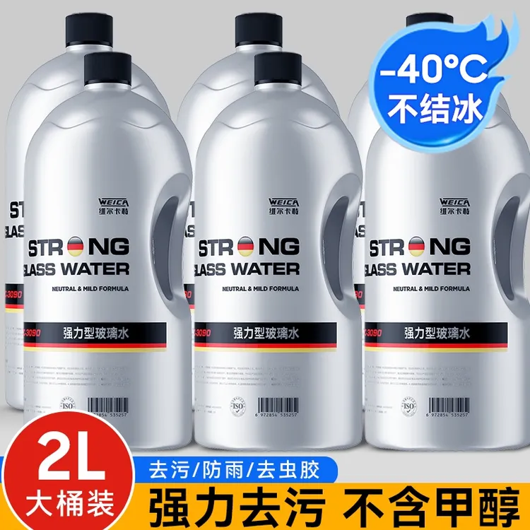 WEICA/维尔卡特汽车玻璃水防冻零下40强力去污去油膜乙醇雨刮液
