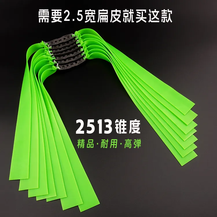 2513加宽高弹力扁皮筋强劲三代正品进口加厚耐用暴力橡皮筋防冻