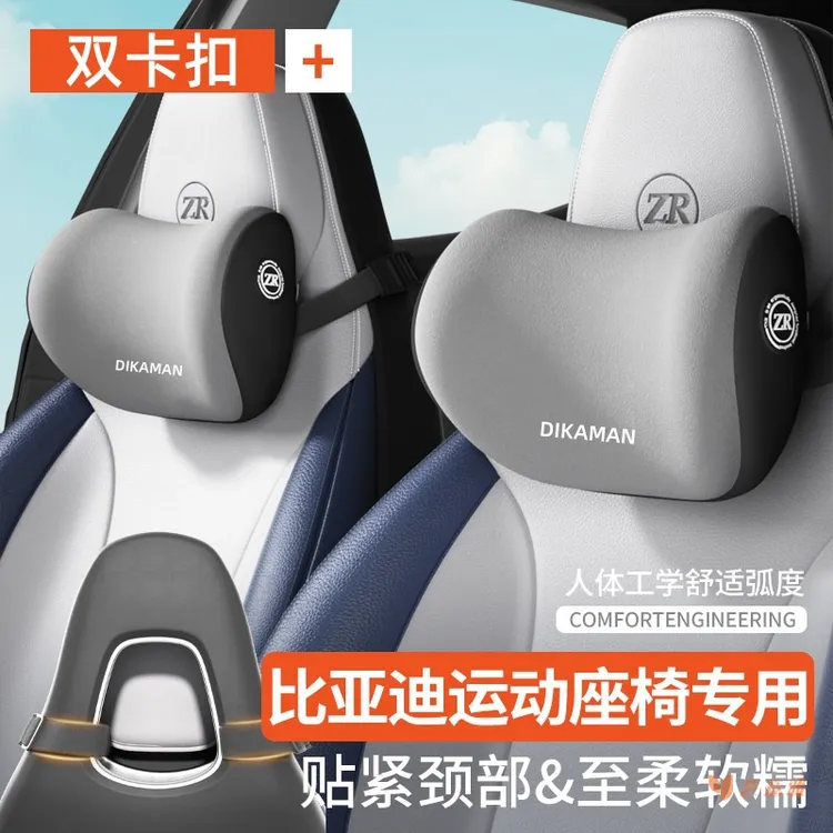 比亚迪海豹06/海狮秦/宋/元PLUS专用汽车头枕腰靠一体式运动座椅