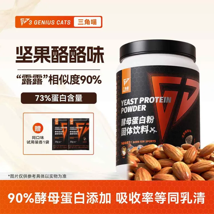 3Genius Cats三角喵杏仁露口味酵母蛋白粉运动健身撸铁补充蛋白质