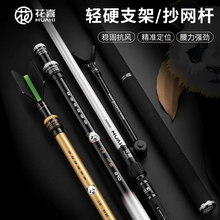 花喜黑金黑白碳素抄网竿飞抄弹簧头架杆超轻超硬伸缩大物野钓黑坑