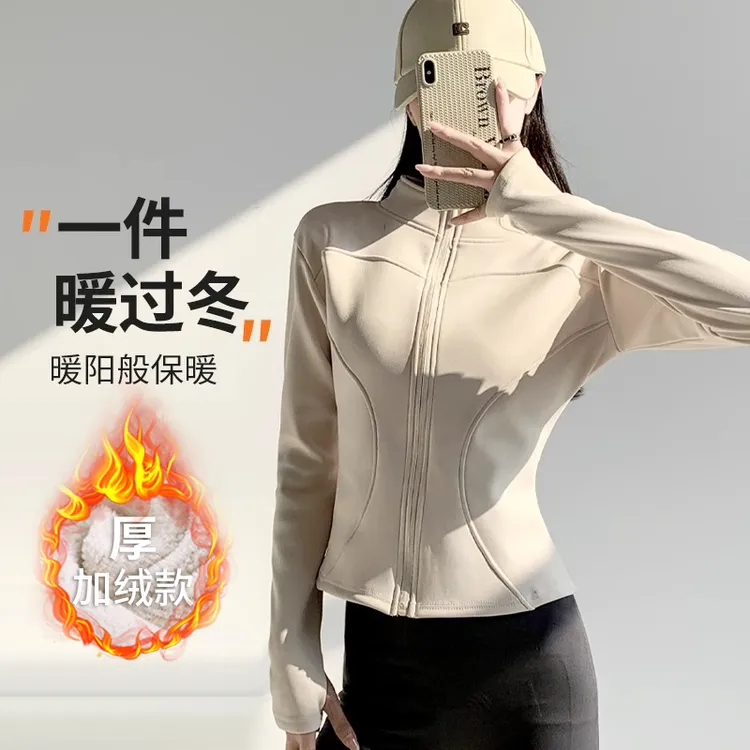 保暖加绒瑜伽外套女秋冬款运动外套上衣普拉提训练跑步健身服外套