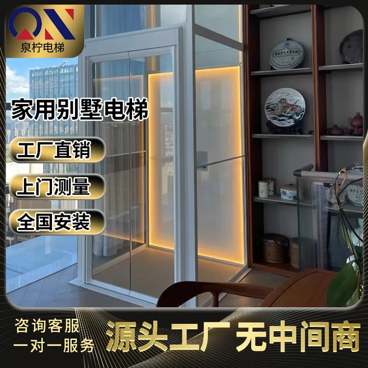 家用小型简易电梯满足别墅自建房室内升降需求